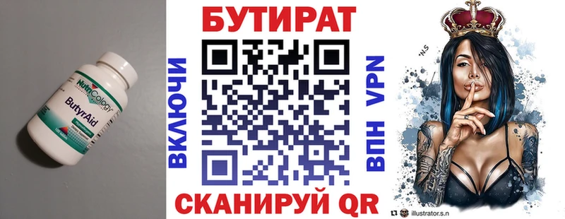 Бутират вода  Сясьстрой 