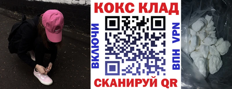 дарк нет как зайти  KRAKEN сайт  Сясьстрой  Cocaine FishScale 