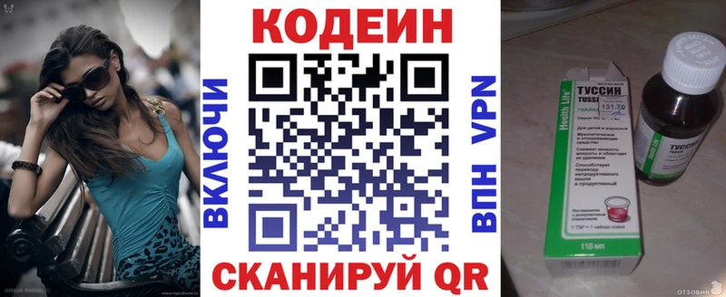 Кодеиновый сироп Lean напиток Lean (лин)  MEGA   Сясьстрой 
