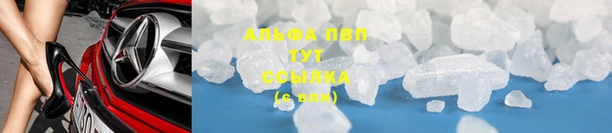 альфа пвп VHQ Аркадак