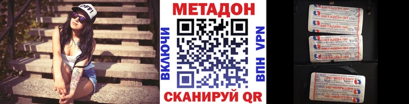 МЕТАДОН methadone  купить закладку  Сясьстрой 