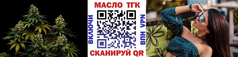 Дистиллят ТГК THC oil  даркнет сайт  Сясьстрой 